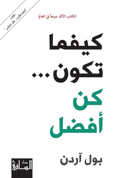 Whatever you are...be better